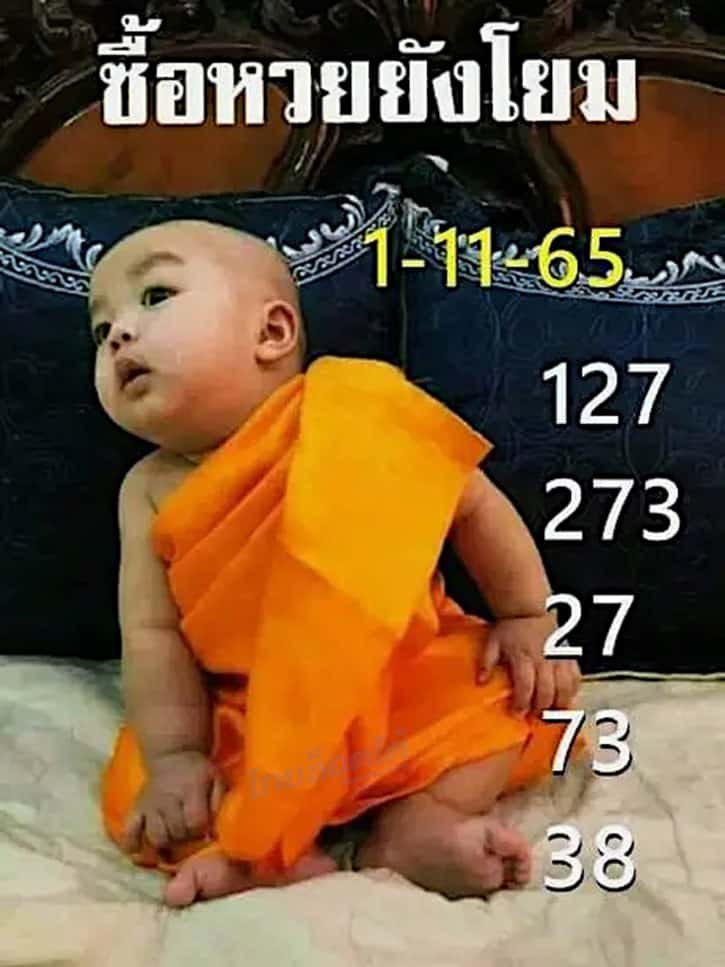 หวยซอง หวยเณรน้อย-011165
