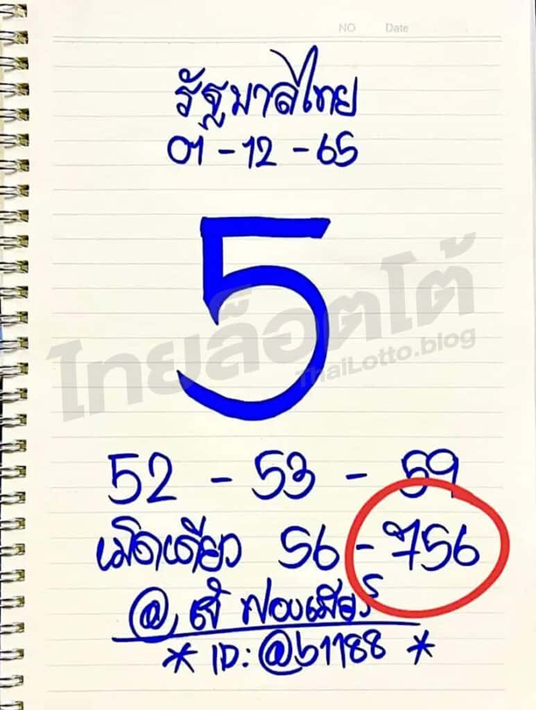 หวยดัง หวยเจ้ฟองเบียร์-011065