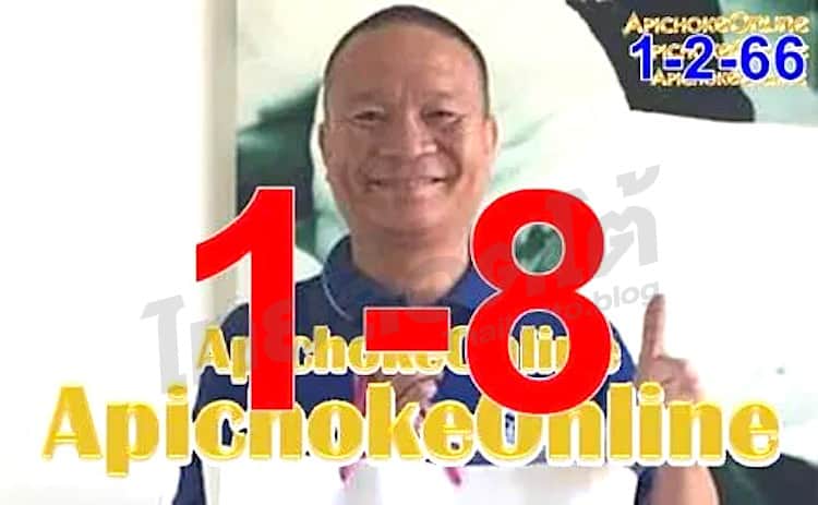 หวยหม่ำ-010266