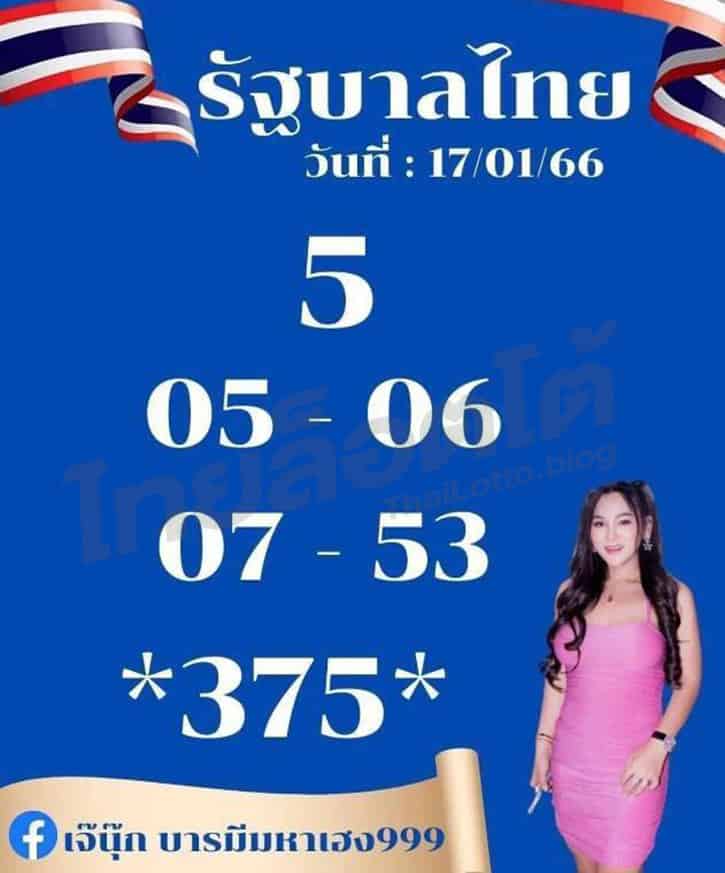 หวยดัง หวยเจ๊นุ๊ก-170166