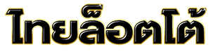 Thai Lotto